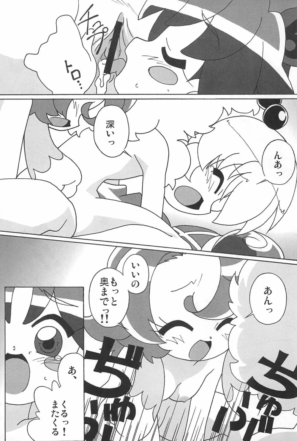 まげじゅんPOLESTAR 79ページ