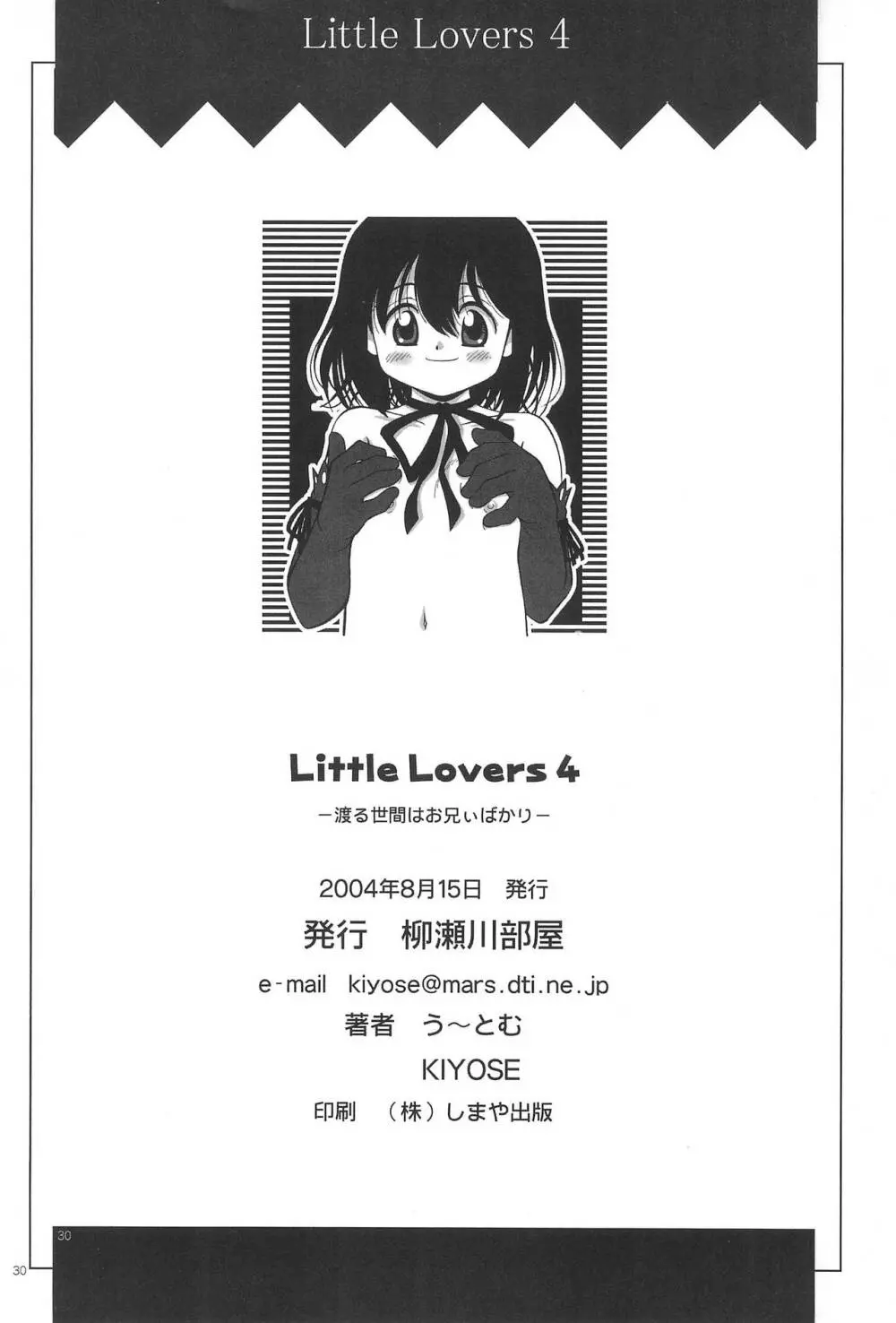 LITTLE LOVERS 4 渡る世間はお兄ぃばかり 30ページ