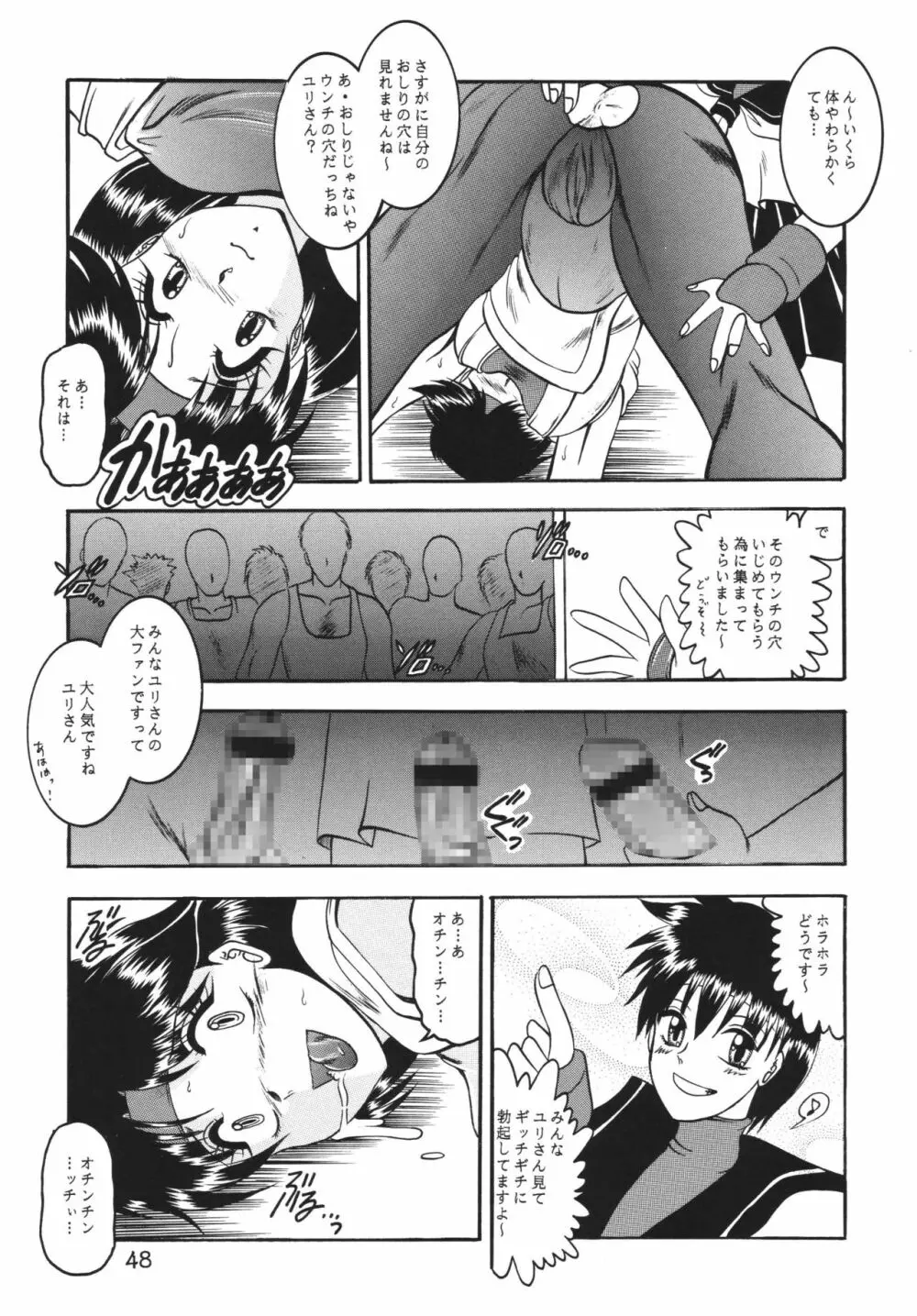 傀儡調教 Case01:ユリ サカザキ 48ページ