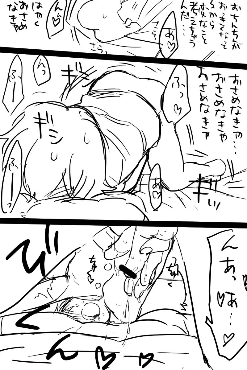 【ナガカイナガ】変態ナガレくんがオナニーする漫画 13ページ