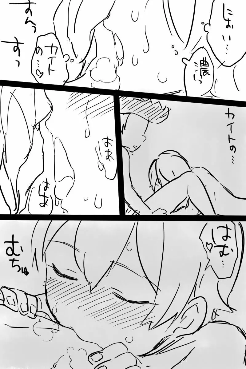 【ナガカイナガ】変態ナガレくんがオナニーする漫画 16ページ