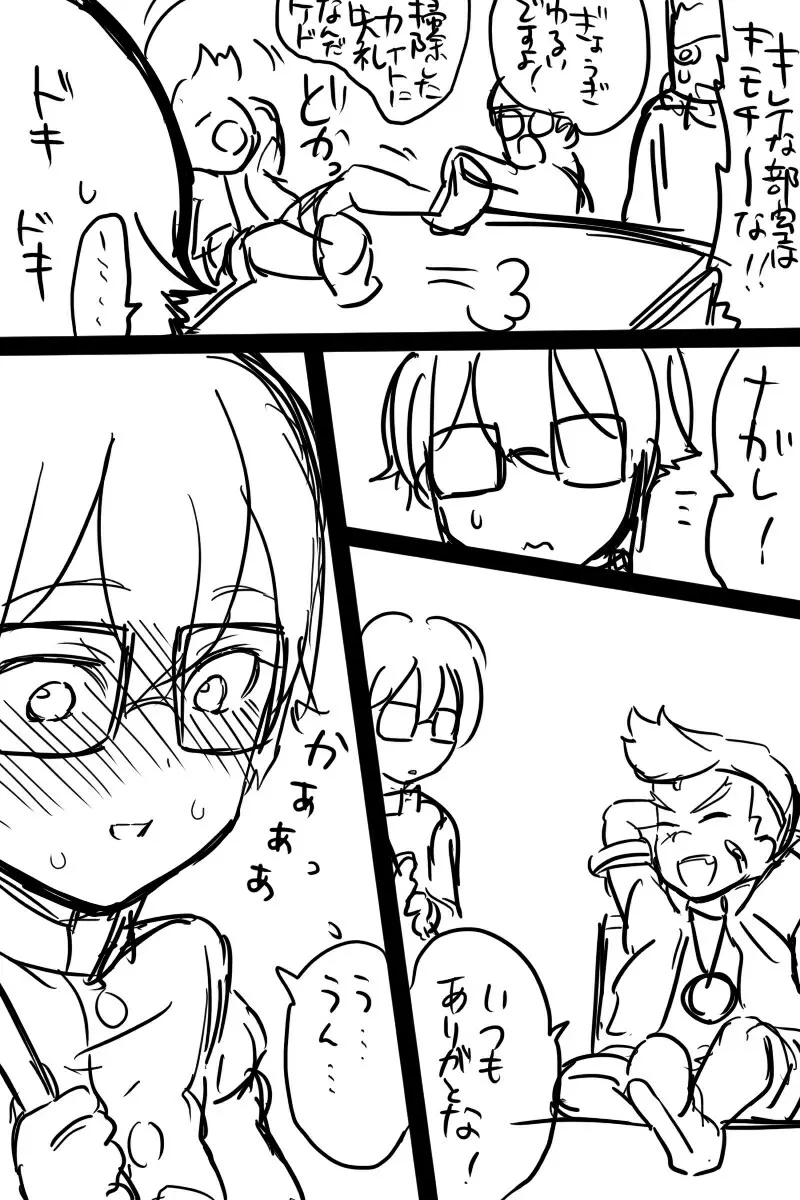 【ナガカイナガ】変態ナガレくんがオナニーする漫画 4ページ