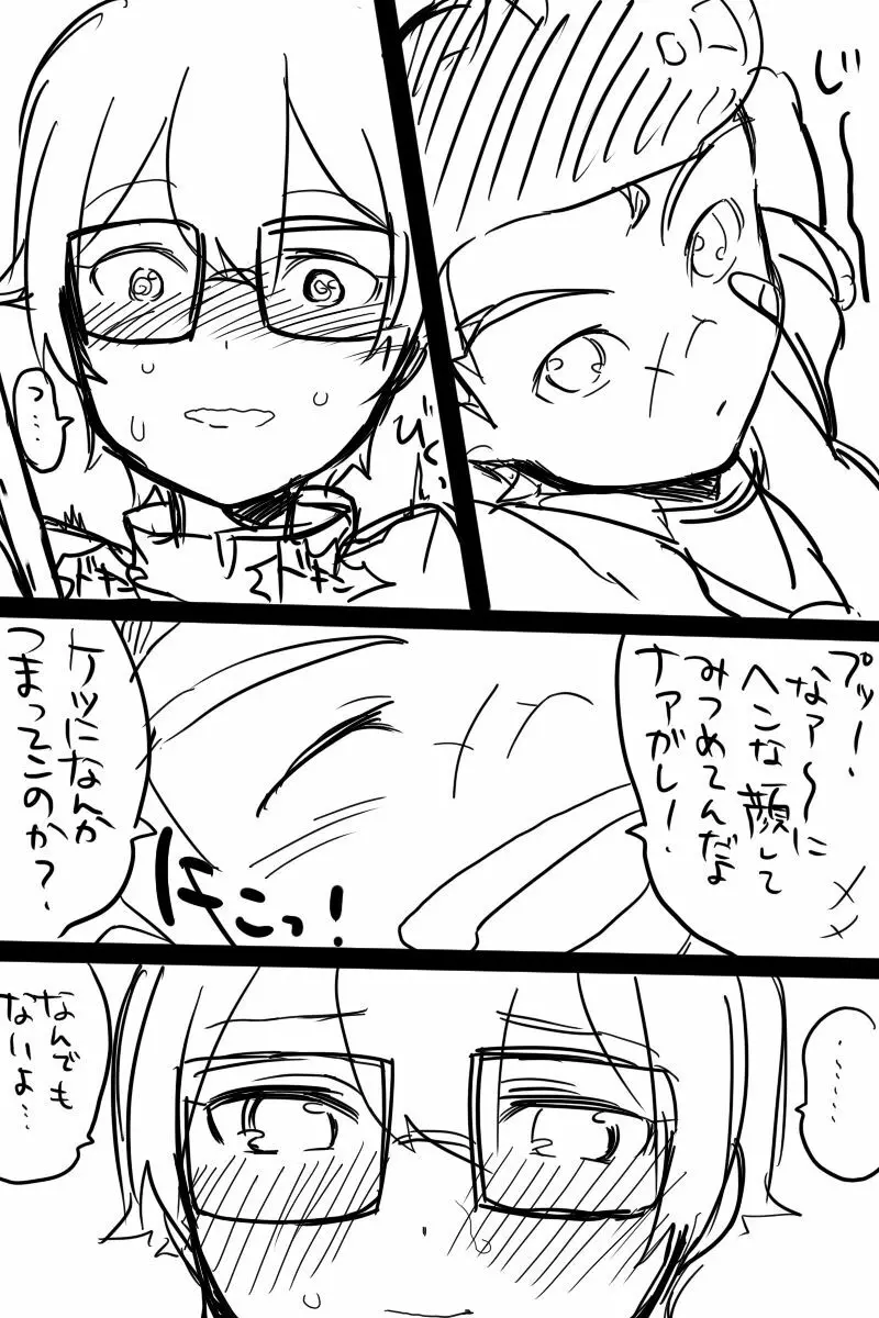 【ナガカイナガ】変態ナガレくんがオナニーする漫画 5ページ