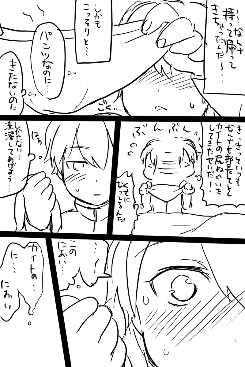 【ナガカイナガ】変態ナガレくんがオナニーする漫画 7ページ