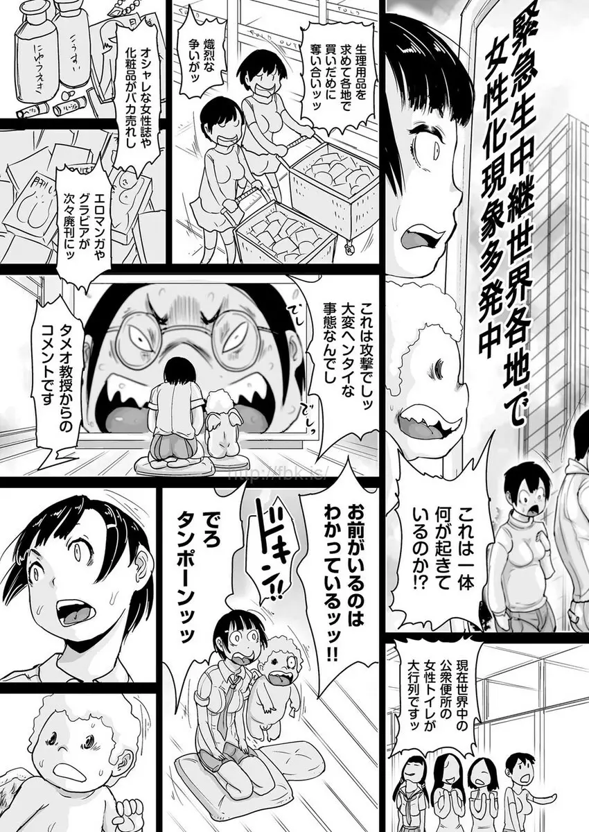 COMIC クリベロン 2017年5月号 Vol.55 23ページ