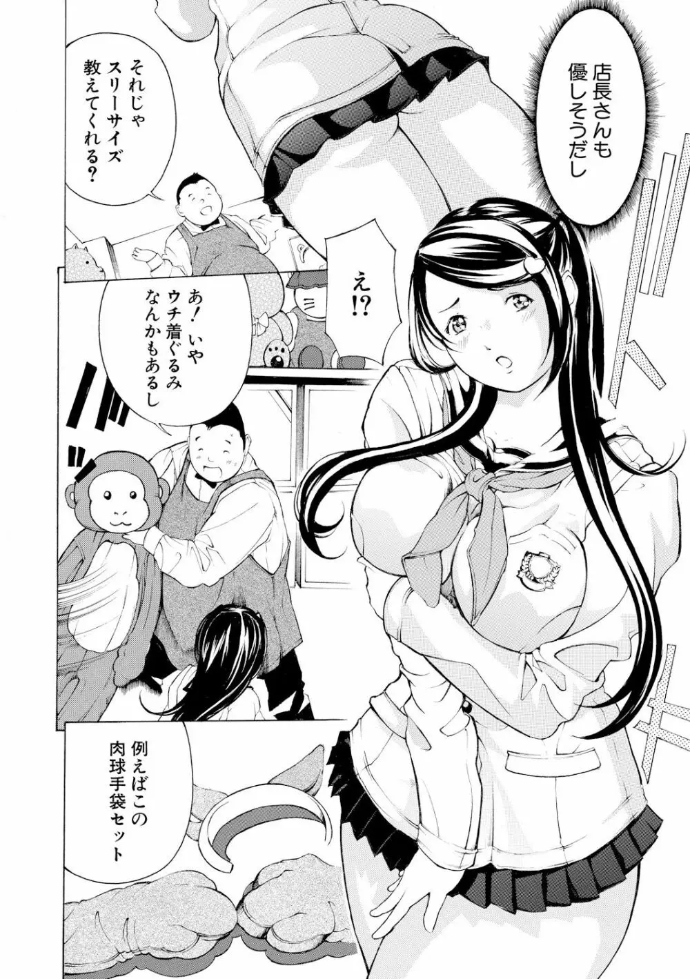 牝イキ!母乳奴隷相姦号 5ページ