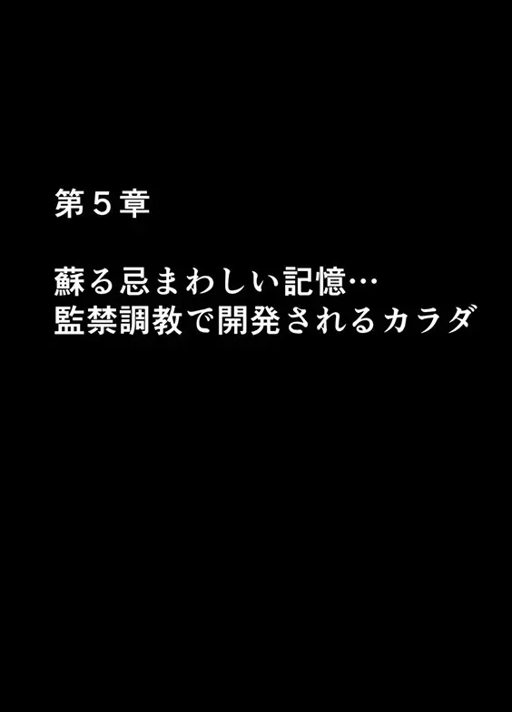 退魔士ミコト２後編コミックVer 38ページ