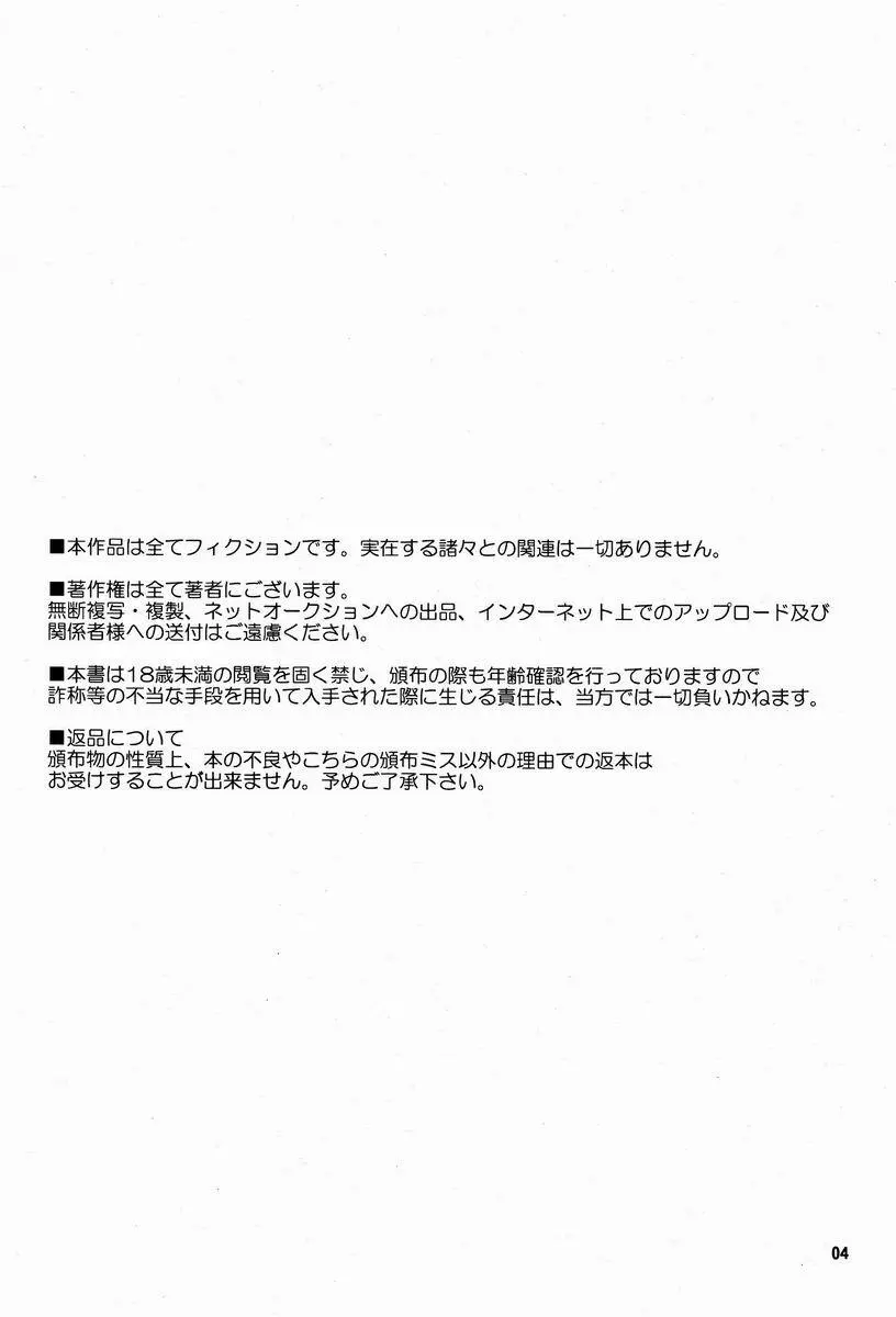 だから俺は、Hができない。 3ページ