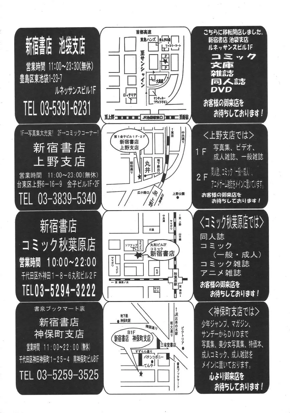 COMIC MUJIN 2007年4月号 72ページ