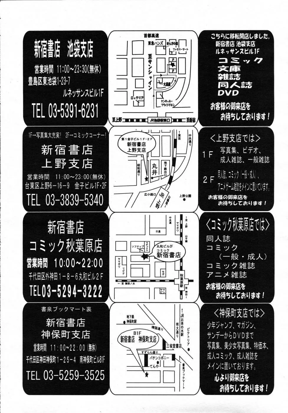 COMIC MUJIN 2007年7月号 30ページ