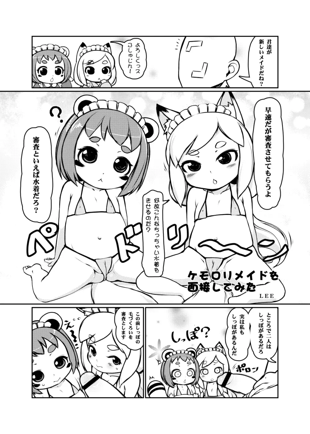 こどもちゃれんじゲスト原稿