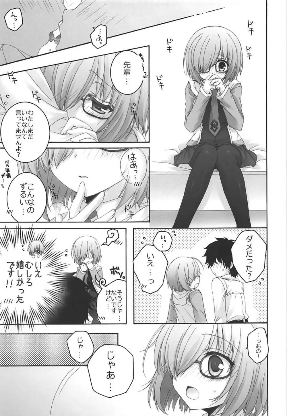 (COMIC1☆11) [ぴょんぴょろりん (あここ。)] – 1 day ago – (Fate/Grand Order) 10ページ