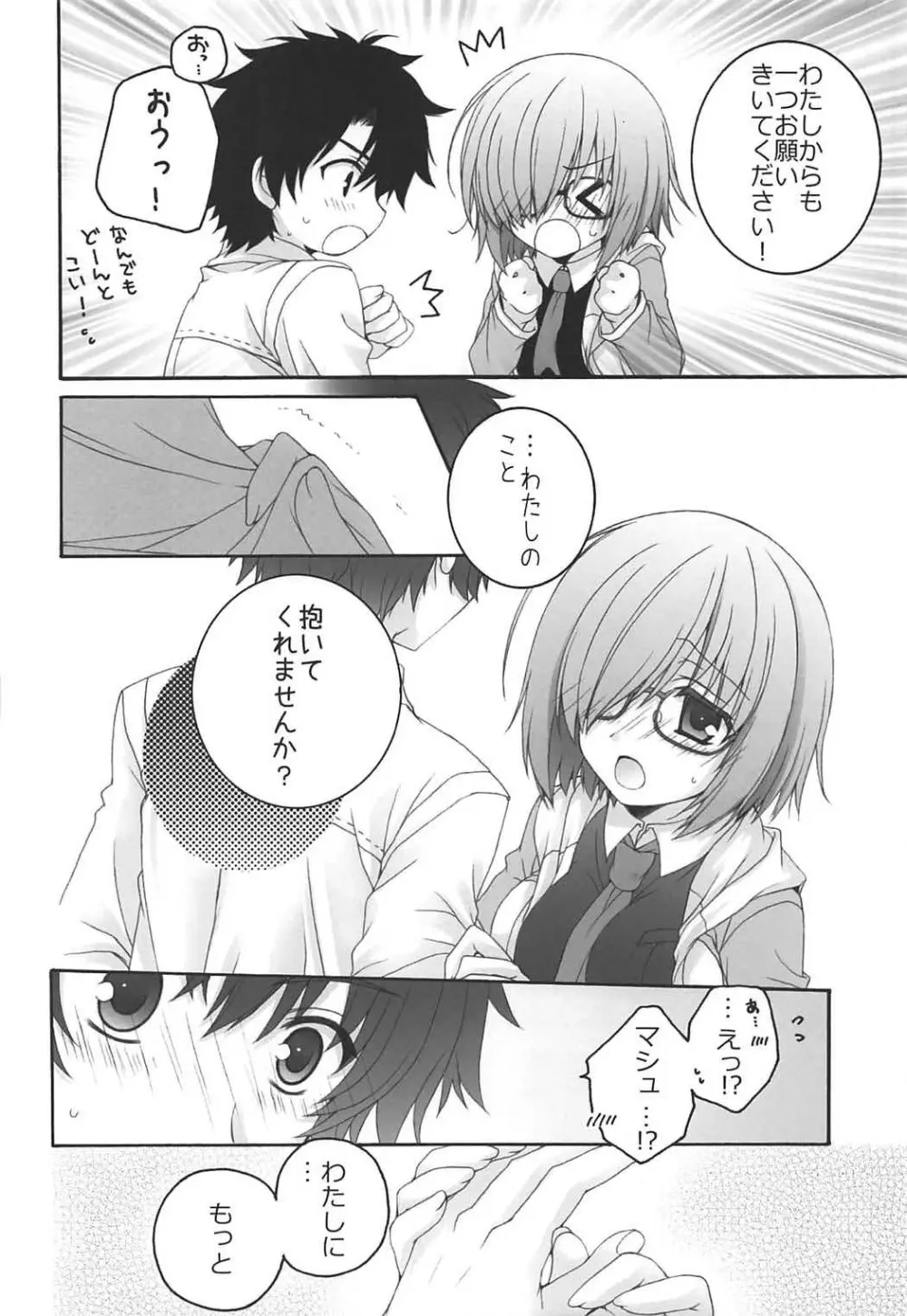 (COMIC1☆11) [ぴょんぴょろりん (あここ。)] – 1 day ago – (Fate/Grand Order) 11ページ