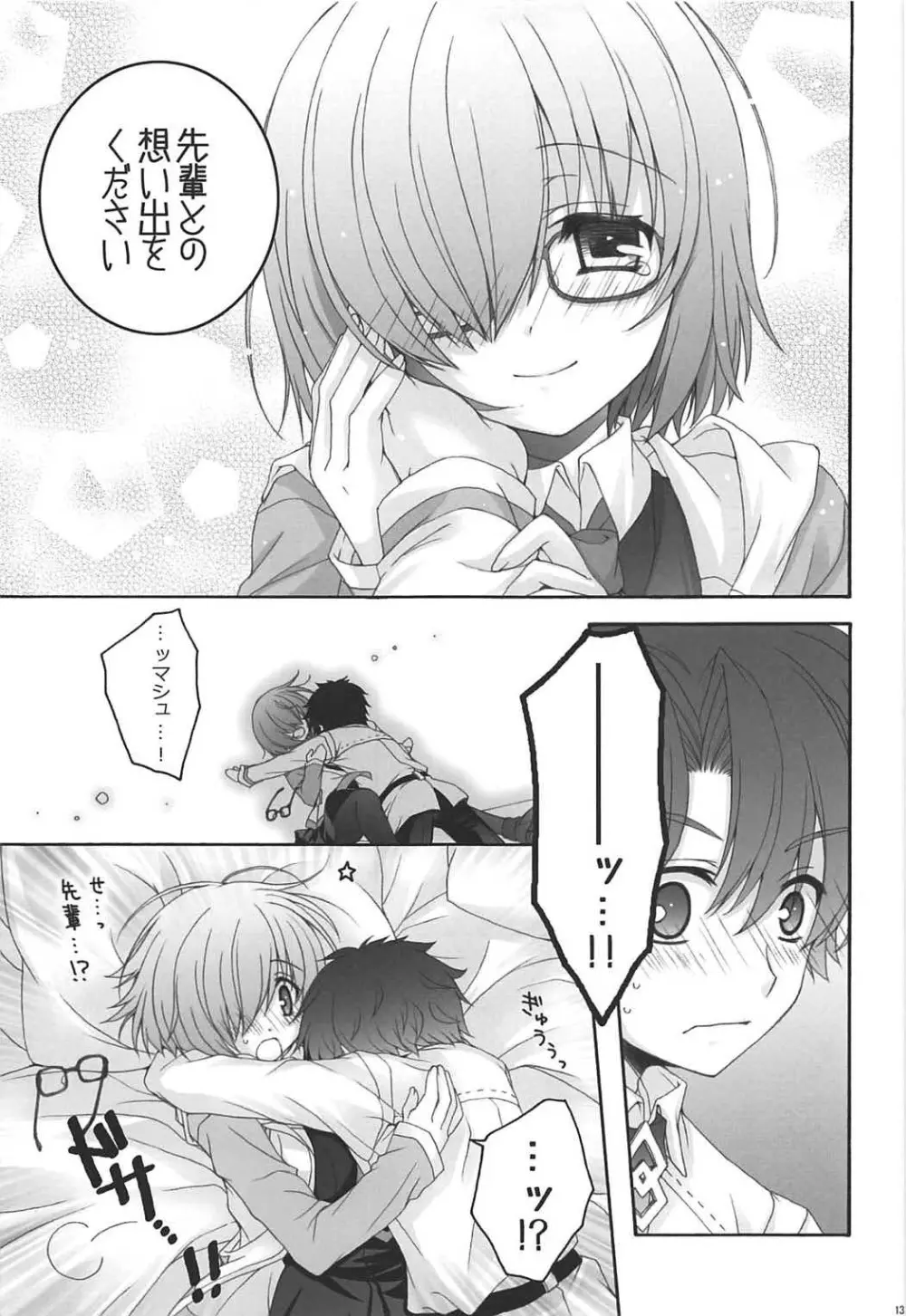 (COMIC1☆11) [ぴょんぴょろりん (あここ。)] – 1 day ago – (Fate/Grand Order) 12ページ