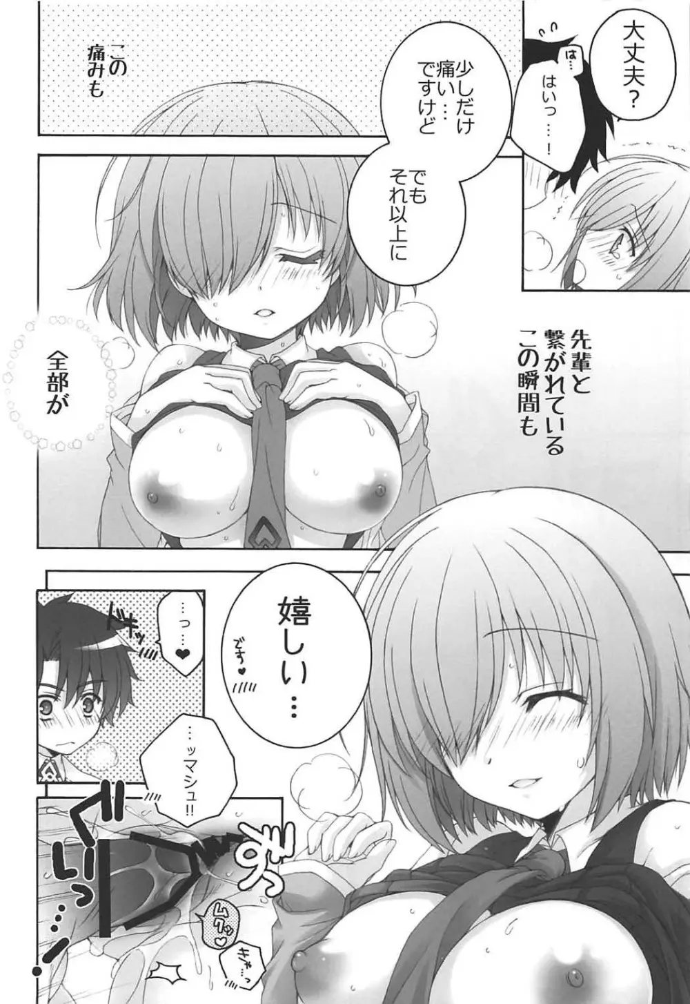 (COMIC1☆11) [ぴょんぴょろりん (あここ。)] – 1 day ago – (Fate/Grand Order) 17ページ