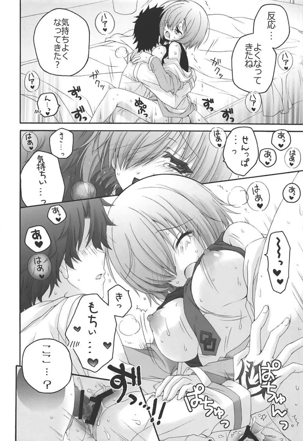 (COMIC1☆11) [ぴょんぴょろりん (あここ。)] – 1 day ago – (Fate/Grand Order) 19ページ