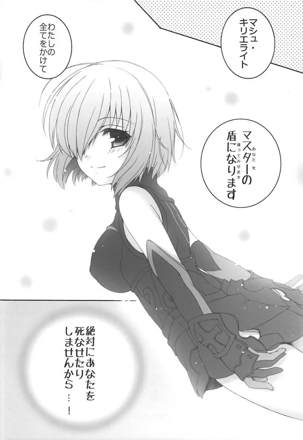 (COMIC1☆11) [ぴょんぴょろりん (あここ。)] – 1 day ago – (Fate/Grand Order) 25ページ