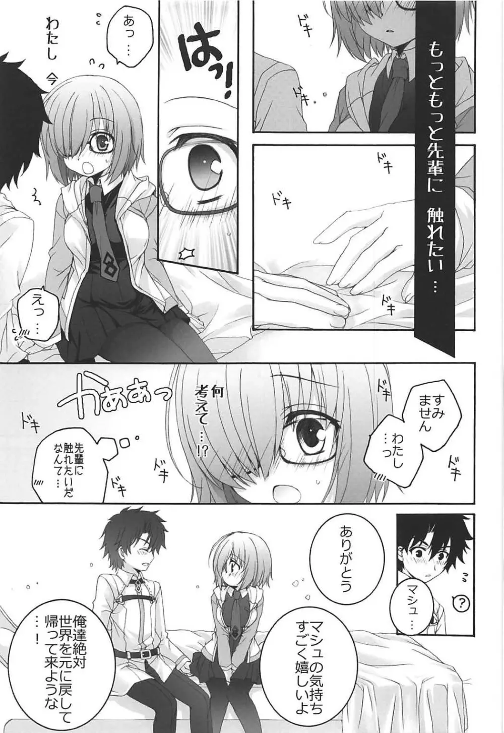 (COMIC1☆11) [ぴょんぴょろりん (あここ。)] – 1 day ago – (Fate/Grand Order) 8ページ