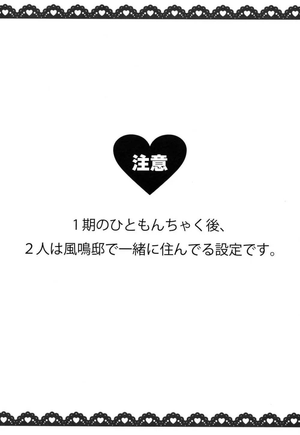 クリス&翼の限定解除ッ 4ページ