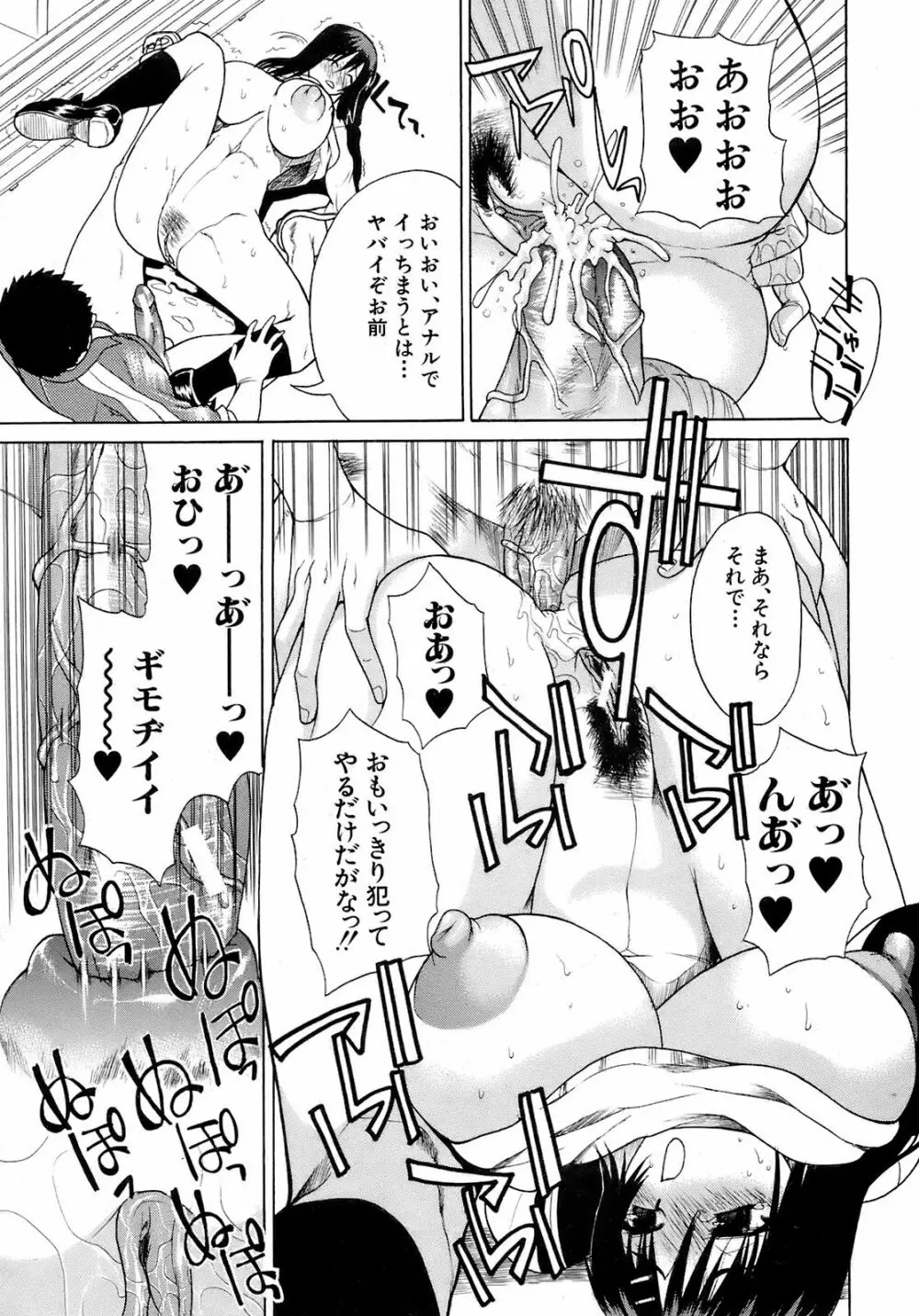 BUSTER COMIC 2009年1月号 Vol.9 212ページ