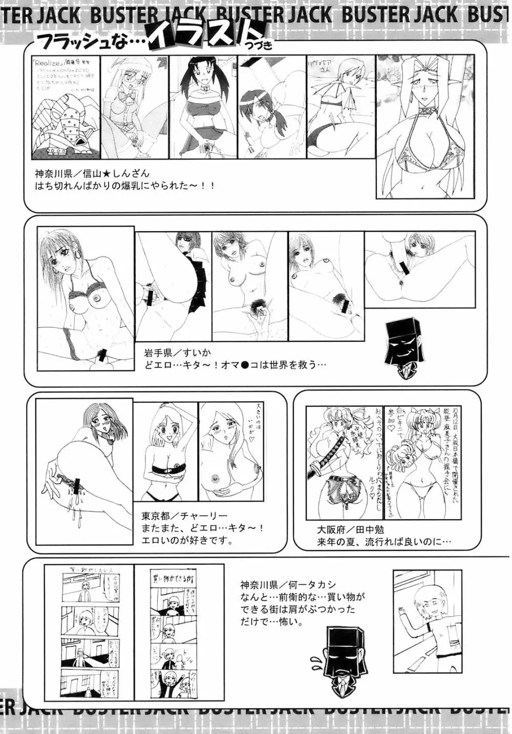 BUSTER COMIC 2009年1月号 Vol.9 438ページ