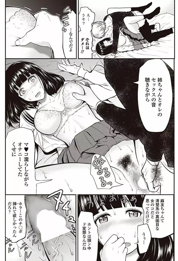 COMIC ペンギンクラブ山賊版 2017年5月号 159ページ