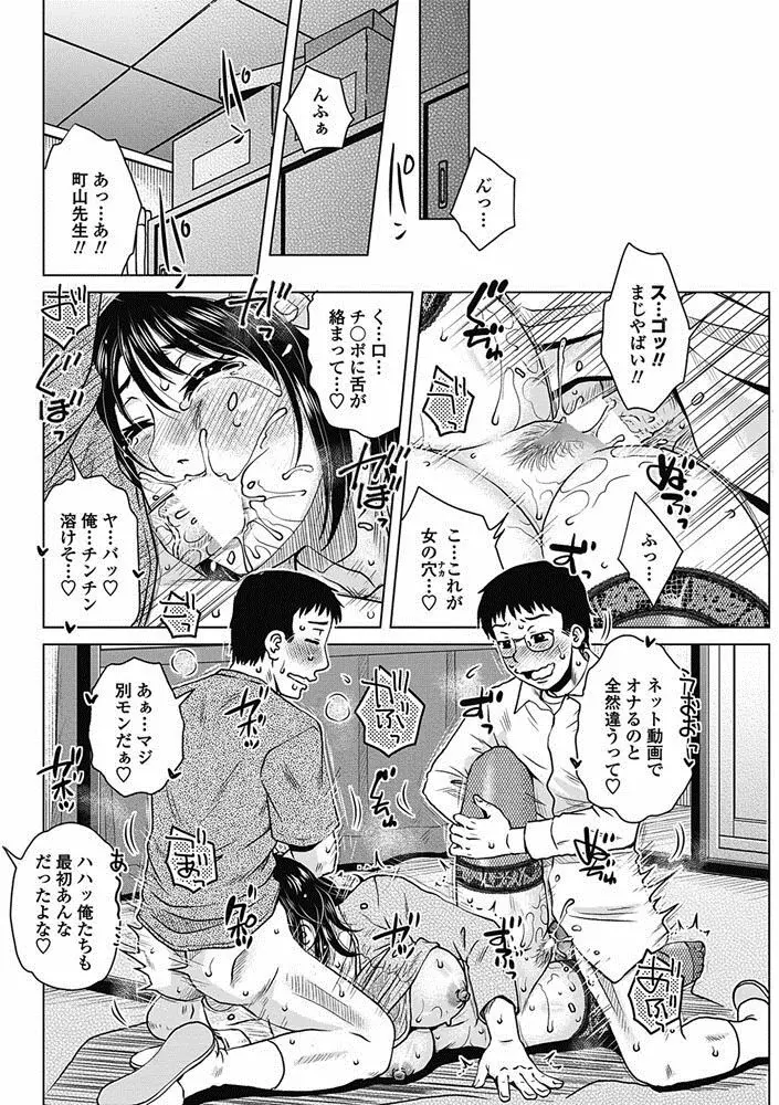 COMIC ペンギンクラブ山賊版 2017年5月号 183ページ