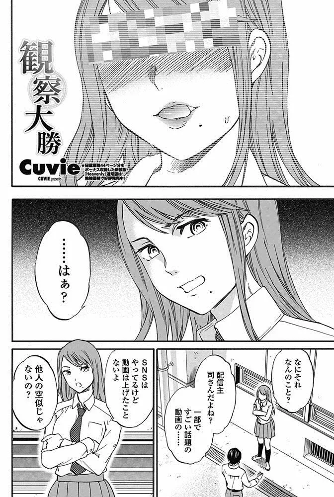 COMIC ペンギンクラブ山賊版 2017年5月号 63ページ