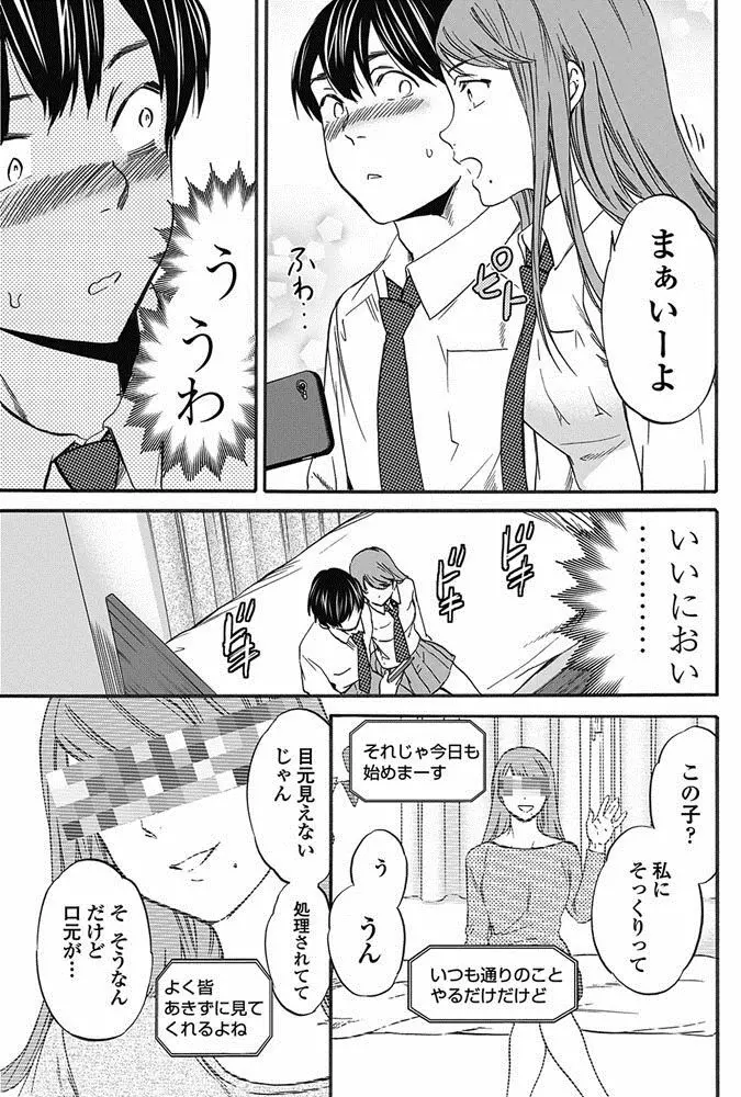 COMIC ペンギンクラブ山賊版 2017年5月号 68ページ