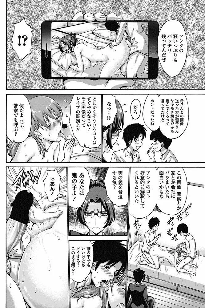 COMIC ペンギンクラブ山賊版 2017年5月号 93ページ