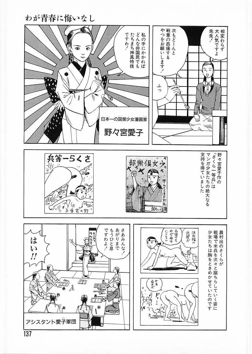 フラミンゴ 2000年2月号 137ページ