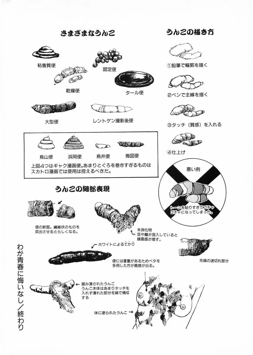 フラミンゴ 2000年2月号 150ページ