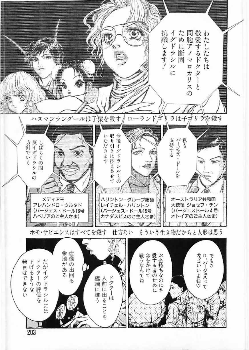 フラミンゴ 2000年2月号 203ページ