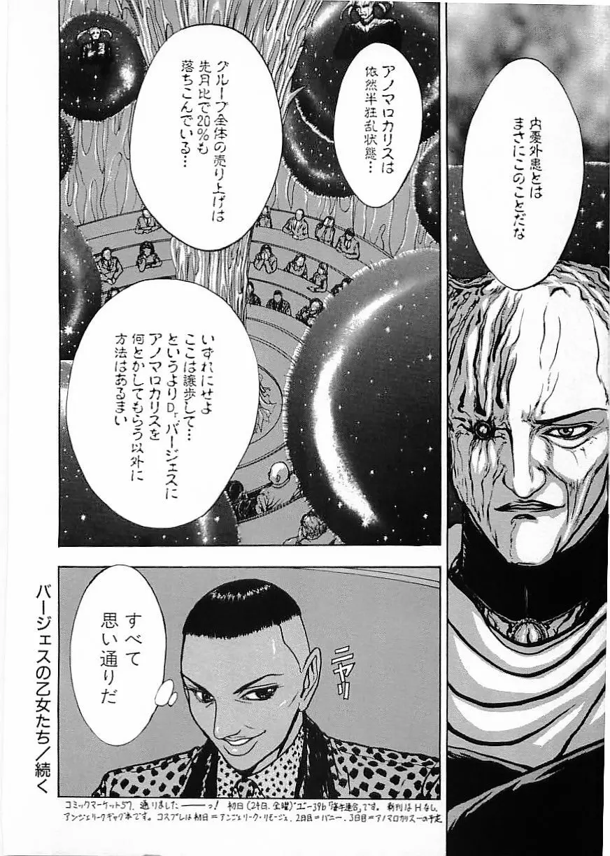 フラミンゴ 2000年2月号 210ページ