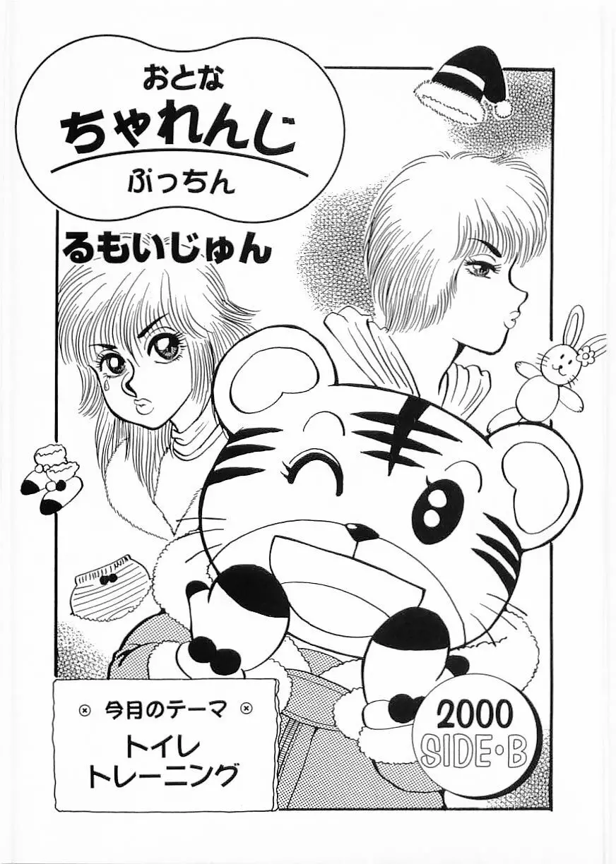 フラミンゴ 2000年2月号 83ページ