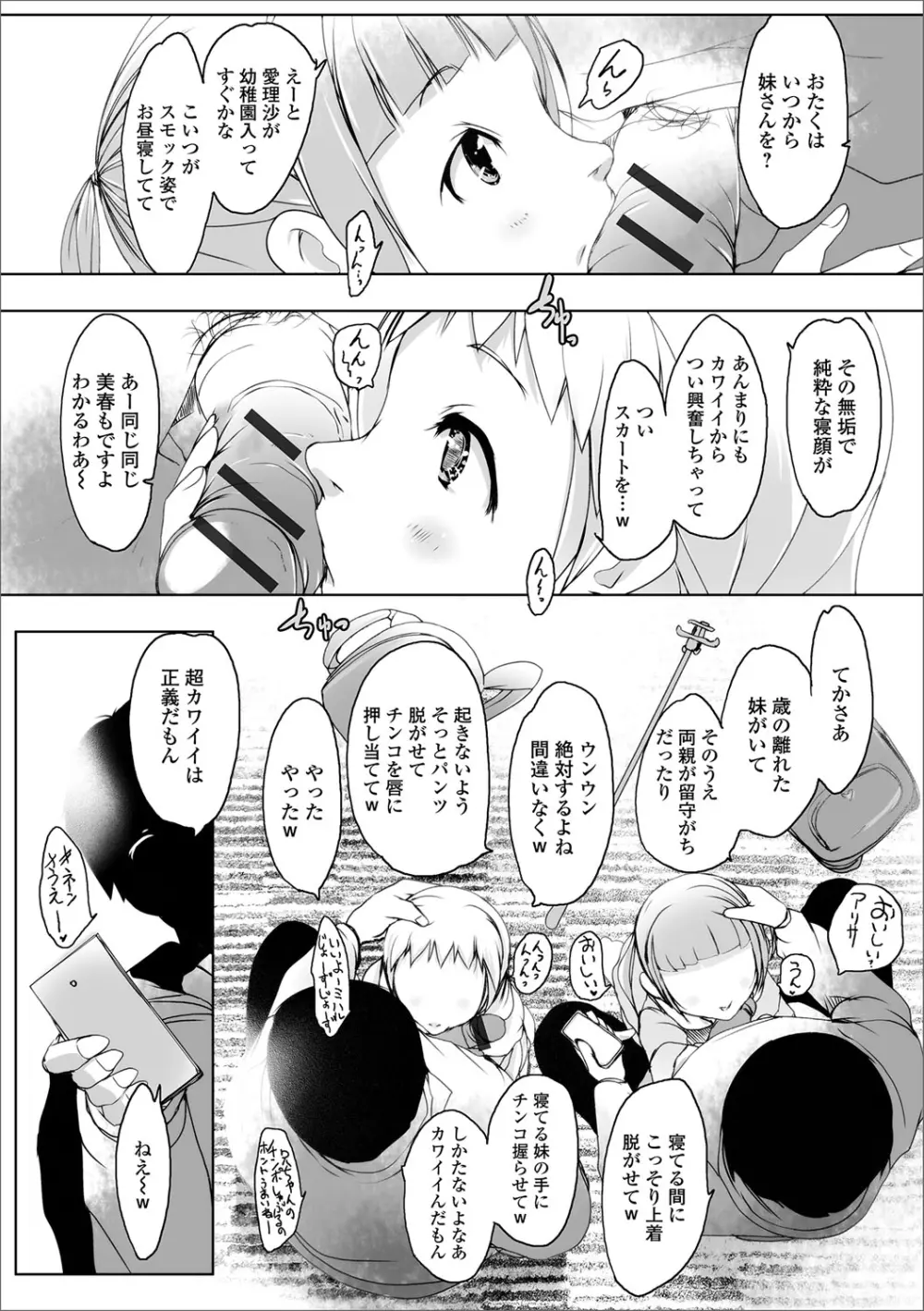 デジタルぷにぺどッ! Vol.05 33ページ