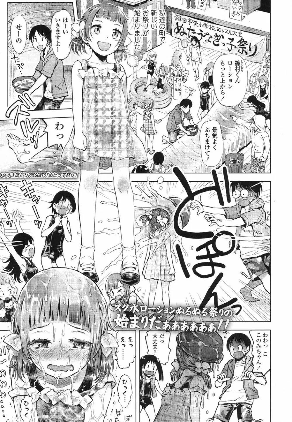 COMIC LO 2017年6月号 54ページ