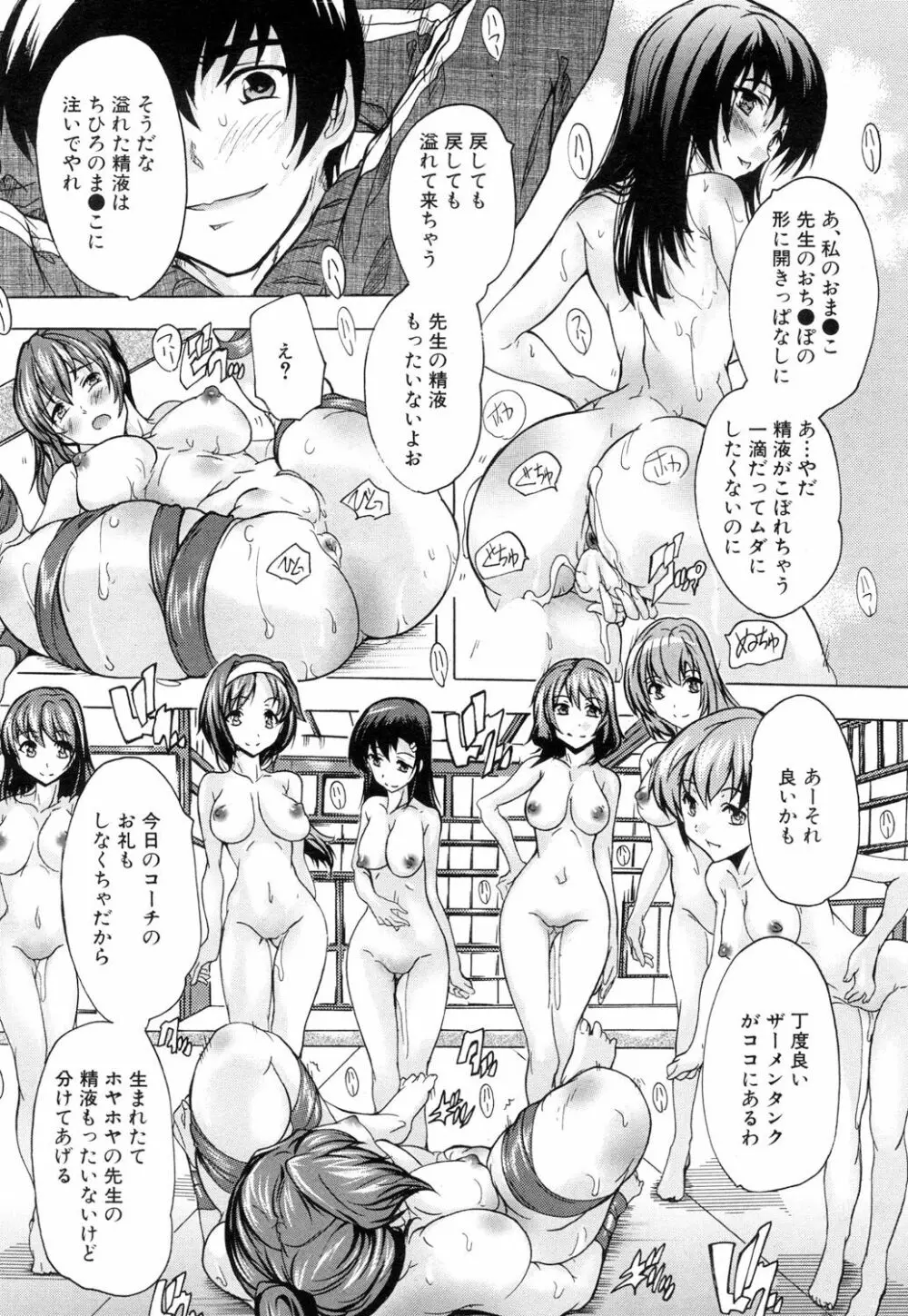 COMIC 夢幻転生 2017年5月号 291ページ