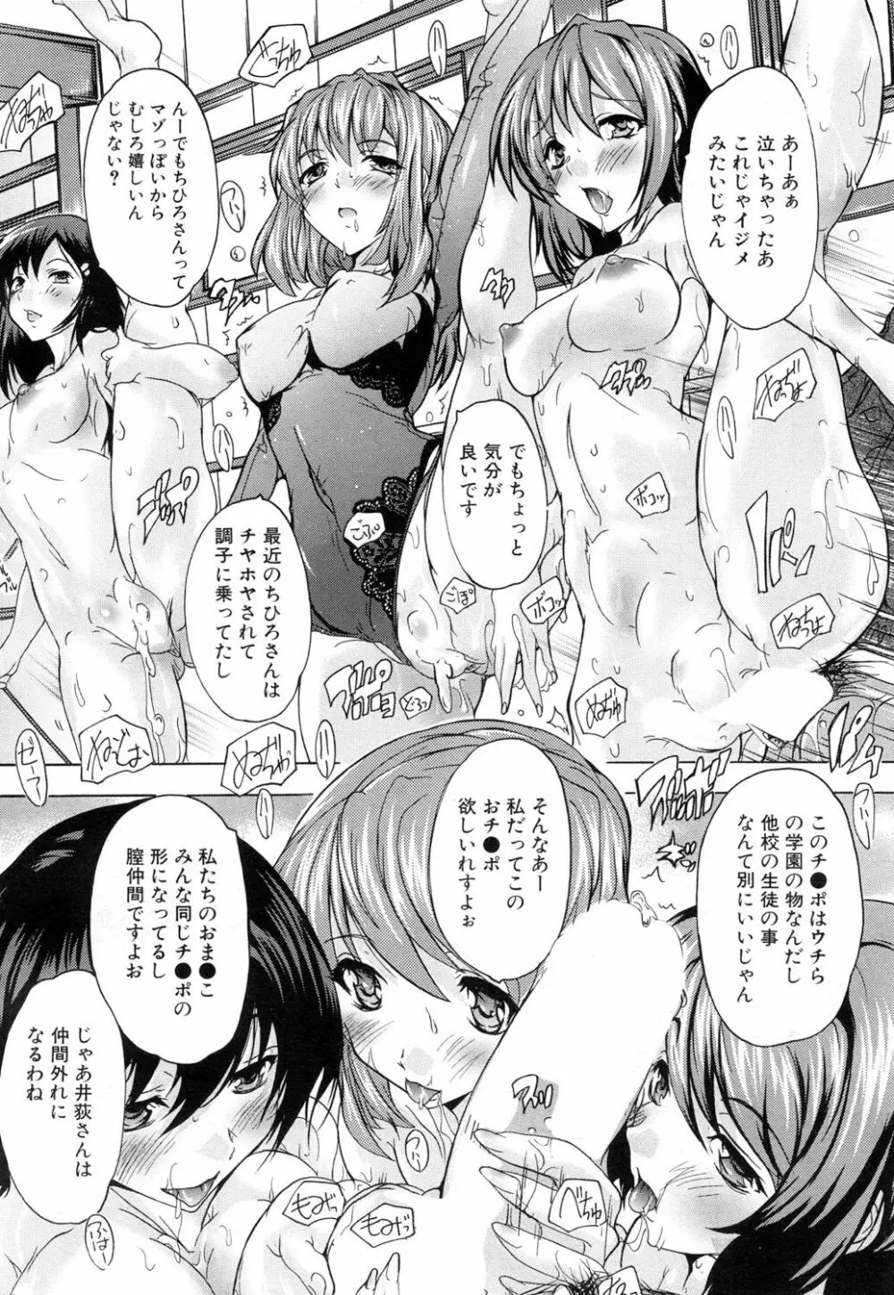 COMIC 夢幻転生 2017年5月号 293ページ