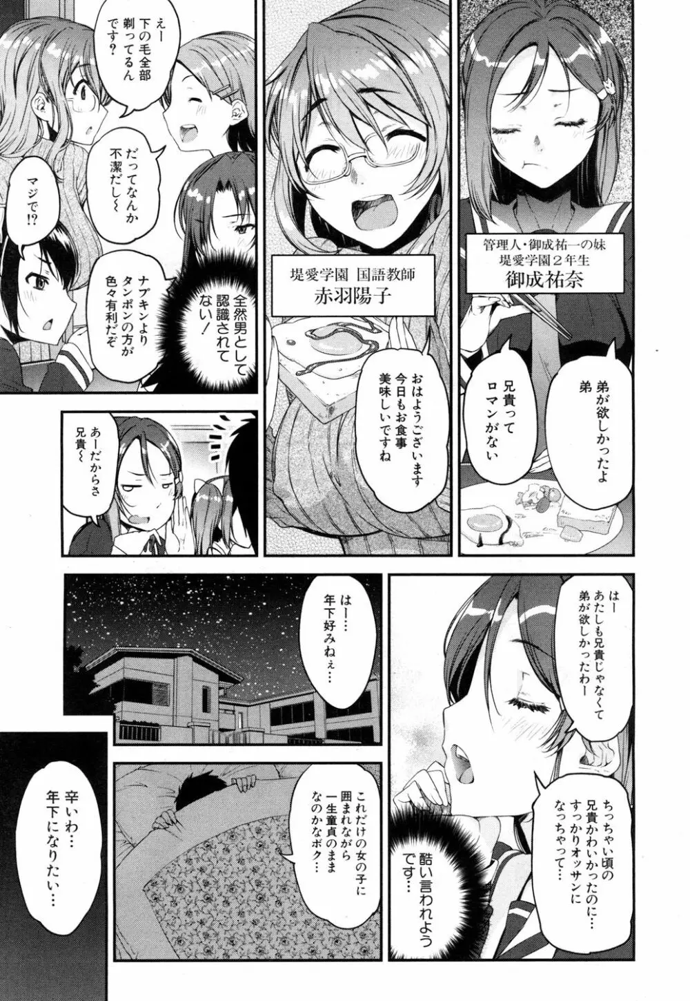 COMIC 夢幻転生 2017年5月号 333ページ