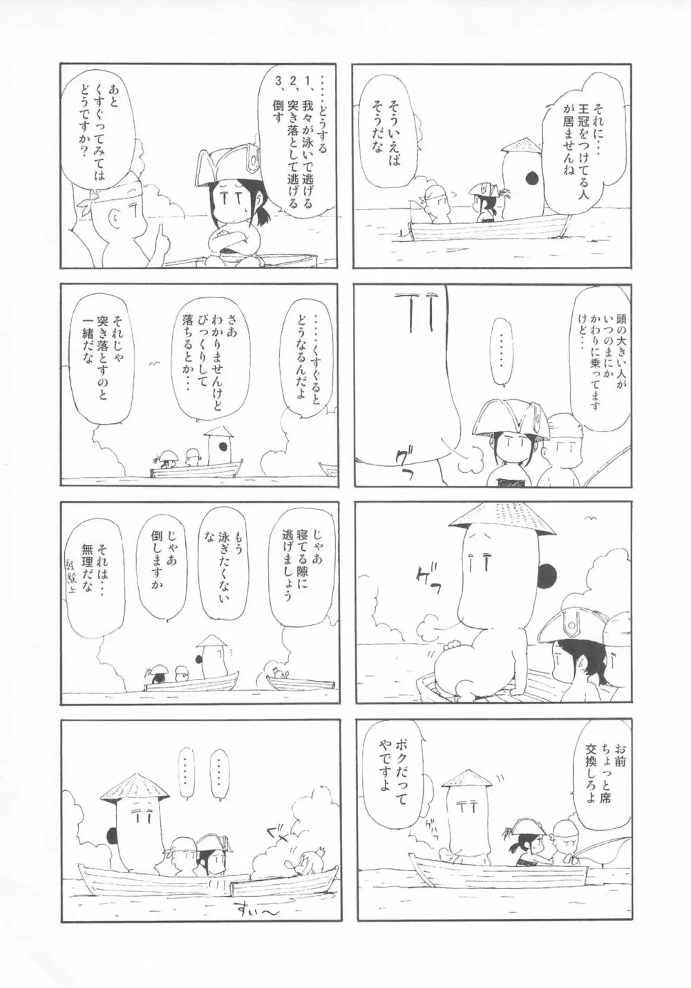 ほっへ!!団のほん vol.十 ねこみみとれたよ 16ページ