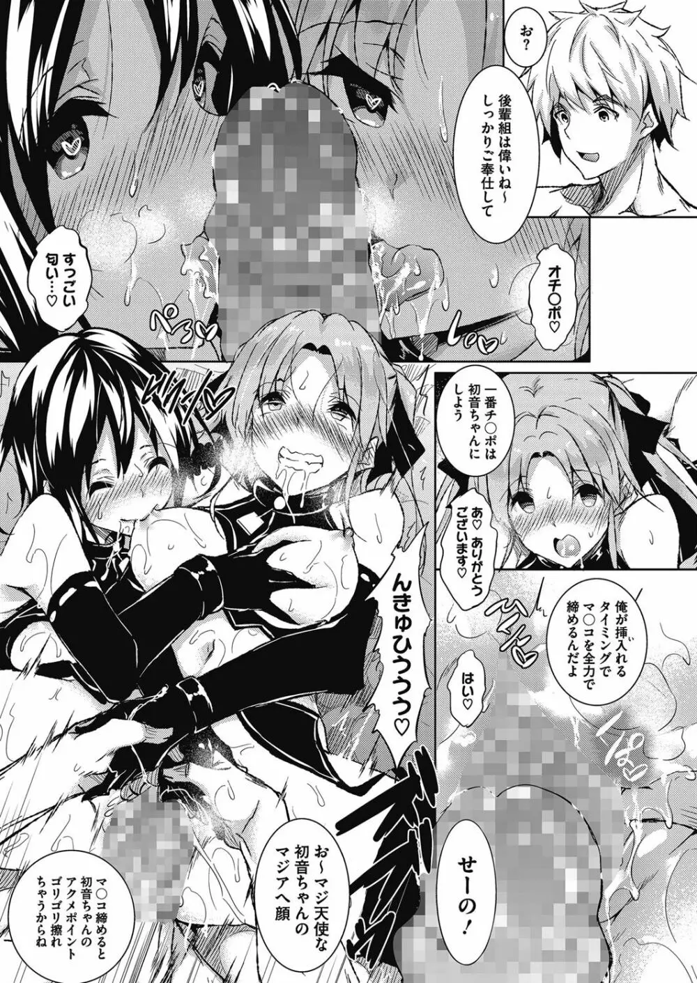 聖百合ヶ丘女学園性奴会 157ページ