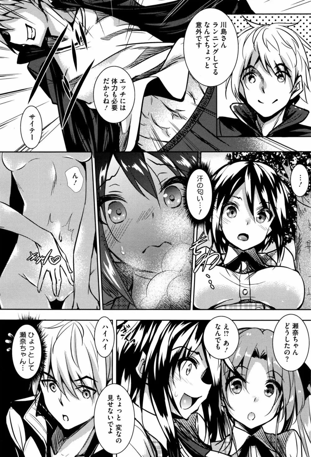 聖百合ヶ丘女学園性奴会 56ページ