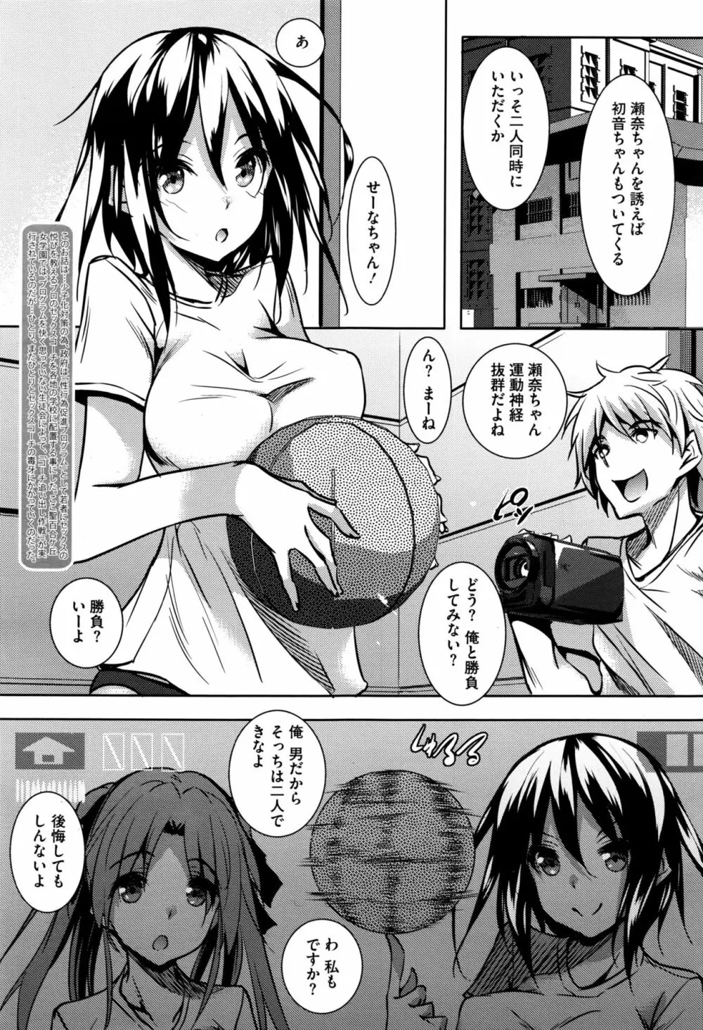 聖百合ヶ丘女学園性奴会 57ページ