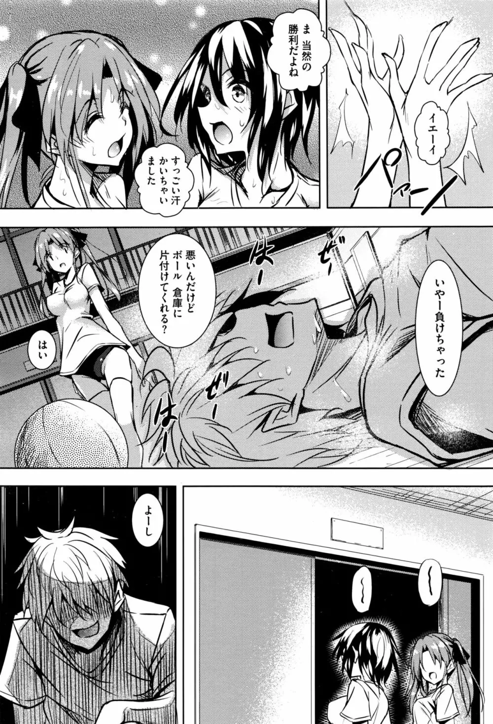 聖百合ヶ丘女学園性奴会 58ページ