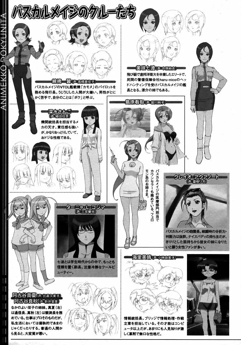 Comic Megaplus Vol 28 295ページ