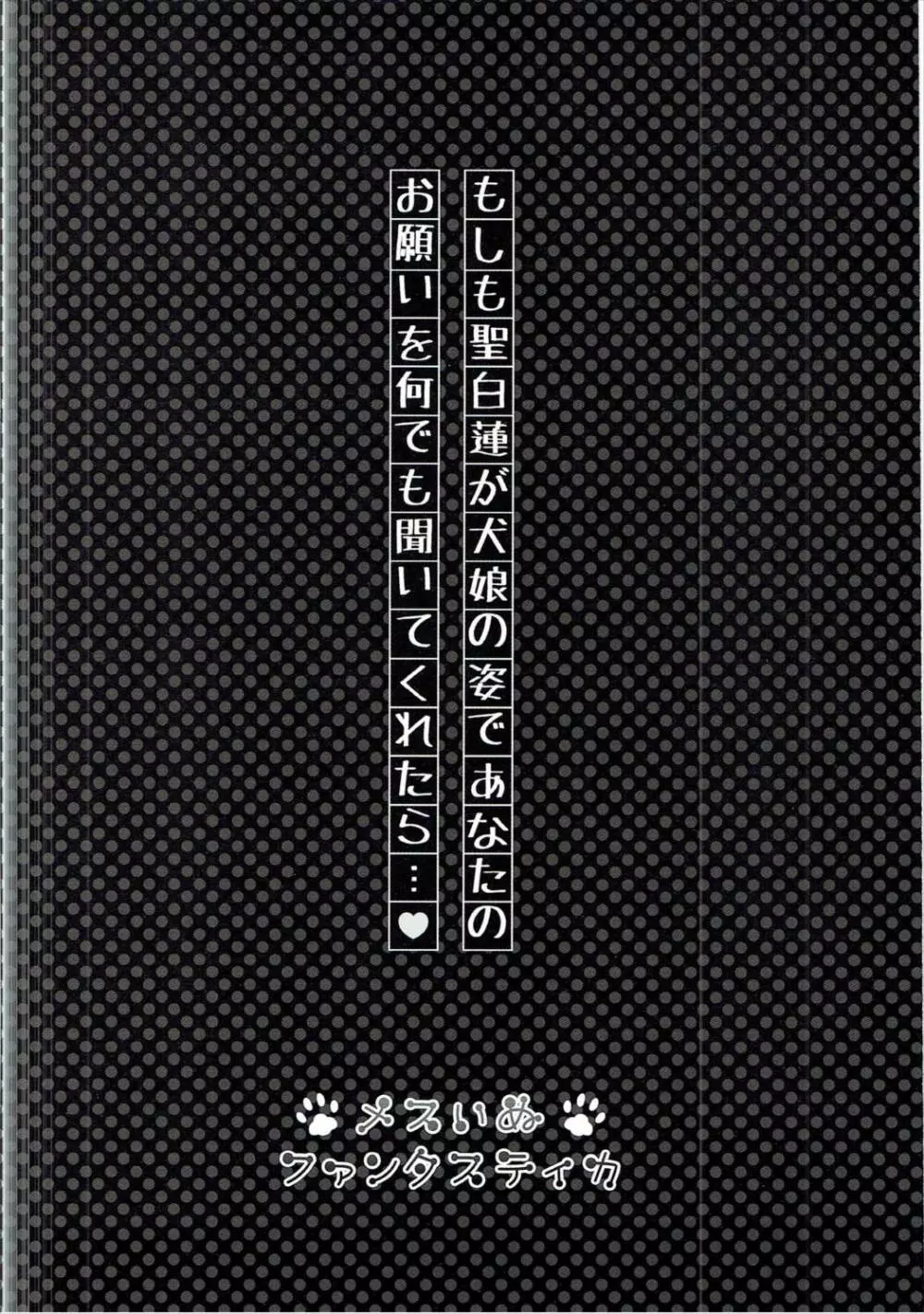 聖汁 -ひじりじる- 10ページ