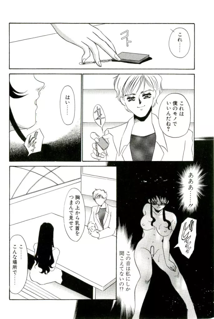 ある愛の傾向と対策 167ページ