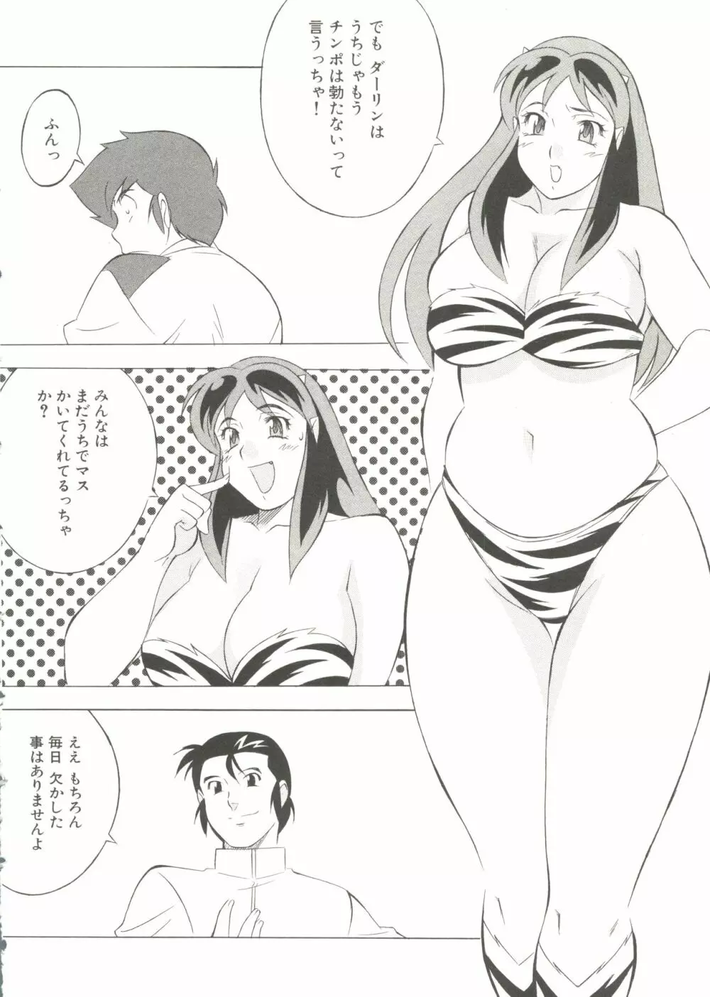 乳魂 OPPAI SPIRITS 132ページ