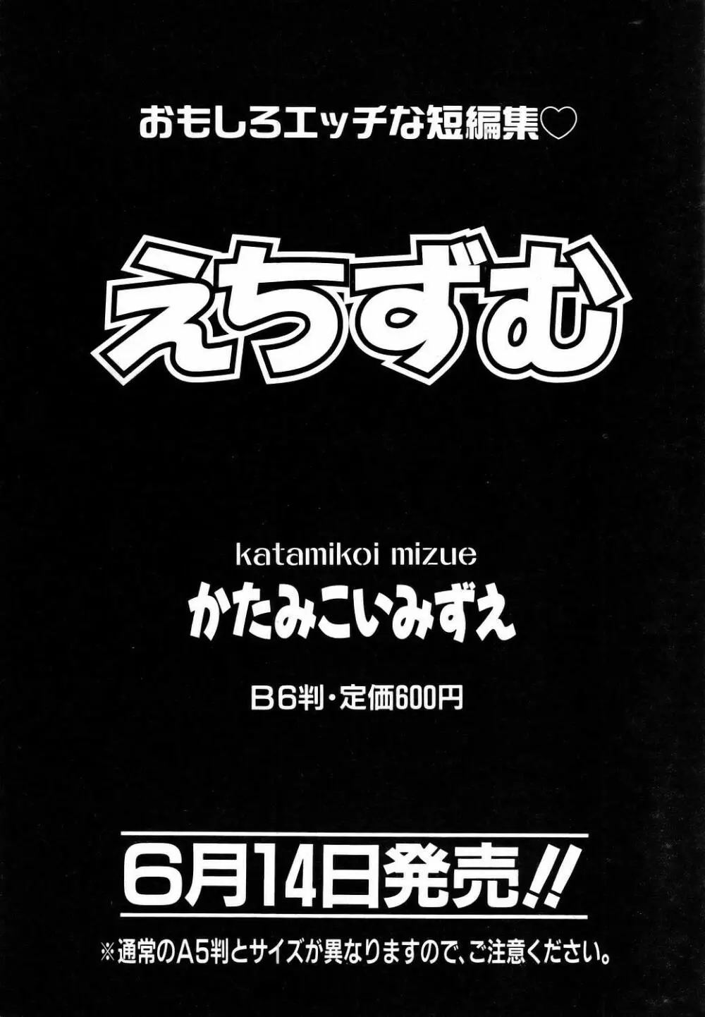 COMIC 阿吽 2006年6月号 VOL.121 202ページ